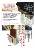 基礎補強工事システム『がんこおやじ』