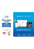Cloud PBX『GoodLine』