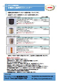 放電加工機用フィルター（水使用・油使用）