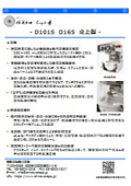 【研究開発現場に最適】石川式攪拌擂潰機D101S/D16S　（卓上型）