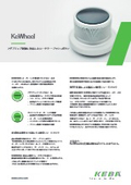 工作機械向け スマートHMIデバイス『KeWheel』
