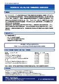 2025年版XR（VR／AR／MR）市場動向調査2030年展望