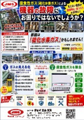 硫化ガスによる機器故障の対策