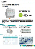 NFPA79対応 電源用SPD - VAL-US-SPP