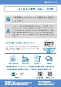 一度使用したガスケットの再利用は可能でしょうか？  ガスケット パッキン Q&A　