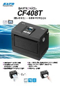 ラベルプリンタ『バートロニクス CF408T』
