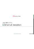 iPad Reception System "Smart at Reception"