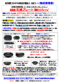 Cooking Stone Grill Plate "Kanken Cook Plate α" Catalog