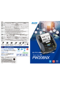 モバイルプリンタ『PW208NXシリーズ』