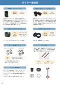 Special parts and packing for boilers