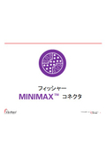 コネクタ『MINIMAX』紹介資料