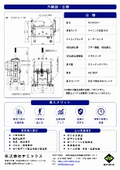 MON型画像検査装置