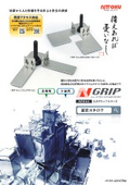 耐震装置『N Grip』選定用カタログ:NITTOKU（日特エンジニアリング）