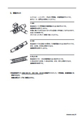 レイケムのヒータ用　T型接続・直線接続キット（抜粋版）