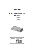 Thermal Watcher Plus 製品仕様書