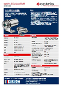 ビデオ照準/超高温計測　レシオ非接触温度センサー『CSvision R1M』
