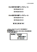 SSV60x40　仕様書