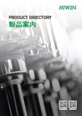 製品案内