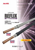 レフリックス（冷媒銅管用変位吸収継手）カタログ No.18