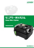 【リニアモータ位置決めステージ】技術情報