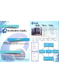 【会社案内】阪奈工業株式会社 会社概要│精密加工部品・金型部品・治具部品の加工・調達サービス