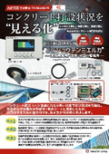 超薄型シート状センサ『ジュウテンミエルカ(R)』