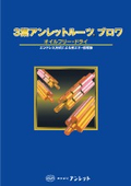 ルーツブロワの表紙画像です