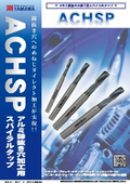 Spiral Tap for Aluminum Casting Hole Processing 'ACHSP'