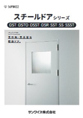 Steel Door Series