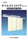 Double Slide Door Series