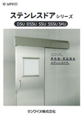 Stainless Steel Door Series