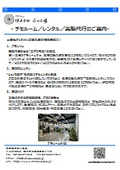 【お試しください】石川式自動乳鉢の性能評価　実験用機械利用初回無料（実験来社）/レンタル/実験代行のご案内