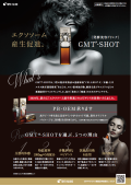 発酵美容ドリンク_GMT-SHOT