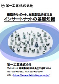 軽量化をサポート。樹脂製品を支える『インサートナットの基礎知識』