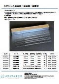 inoculating-loop