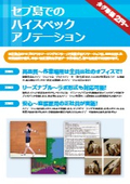 「セブ島でのハイスペックアノテーション」サービスカタログ