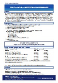 2026 コールセンター/BPO業界におけるAIの活用実態と展望