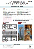  最高級超浸透性木材液体セラミックUV塗料