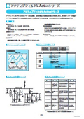 アクティブフィルタV-Activeシリーズ