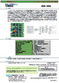 PID制御用ボード　『T-PID01Z』