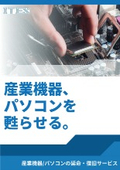 ITES Industrial Equipment Repair Service