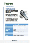 ハンドヘルドカードカウンター　ＥＭＰ 1100C