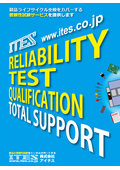 信頼性のトータルサポートサービス