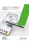 KePlast i3000シリーズ