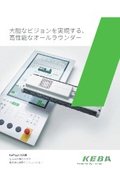KePlast i3000シリーズ