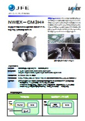 防爆型IPカメラ NWEX-CM3Ha