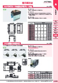 【盤用構造材】スライド式ブレーカ取付台