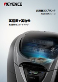AGILISTAシリーズ 高精細3Dプリンタ カタログ