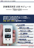 Instrumentation current measurement USB module "TSA-U24" [Scheduled for release after summer 2026]