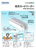 Antibacterial Magnetic Card Reader "PDC-30" Product Catalog